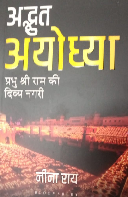 Adbhut Ayodhya by Neena Rai Hindi Edition