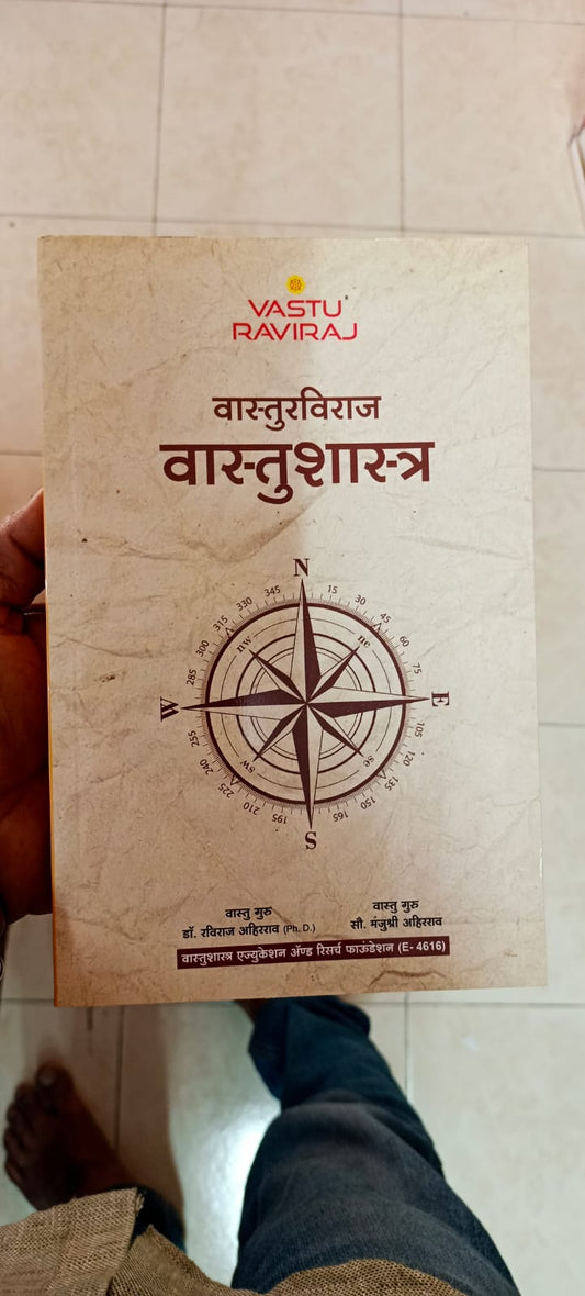 Vastuvuraj Vastushastra by Dr Raviraj Ahirrao