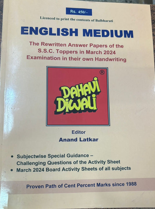 Diwali Ank Dahavi Diwali English Med दिवाळी अंक