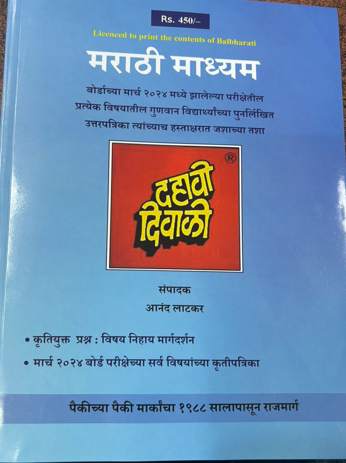 Diwali Ank Dahavi Diwali Marathi Med दिवाळी अंक