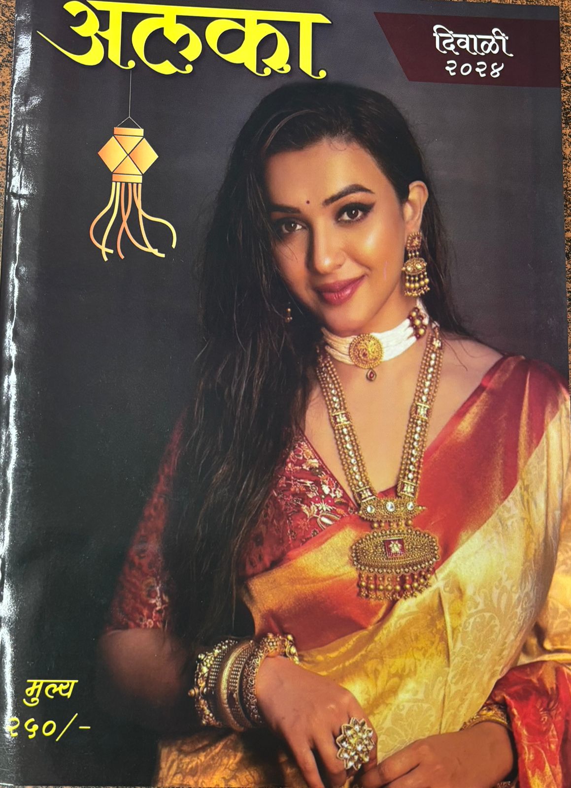 Diwali Ank Alaka 2025 दिवाळी अंक अलका 2025