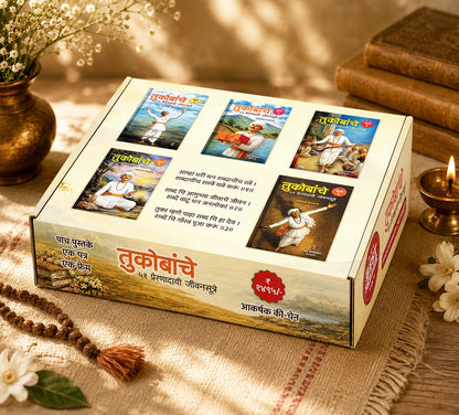 Tukobanche 51 Preranadayi Jivansutre Bhag 1 te 5 By Navnath Jagtap