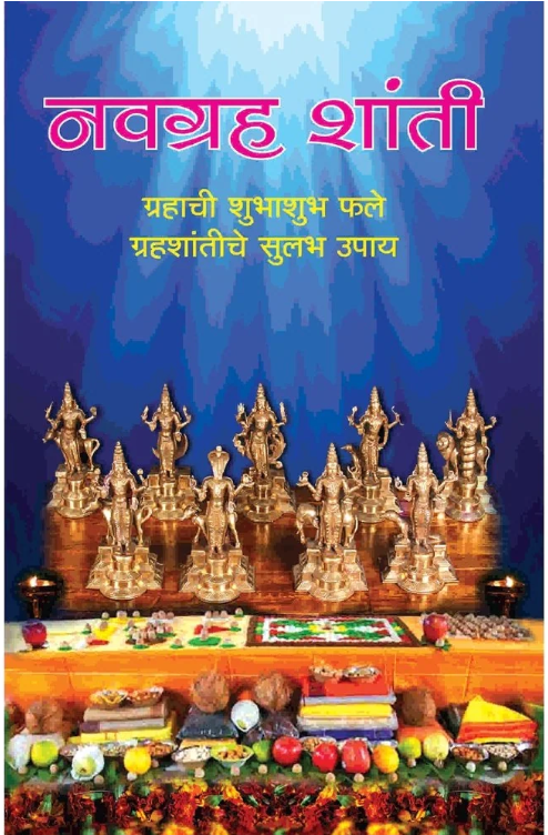Navagraha Shanti 