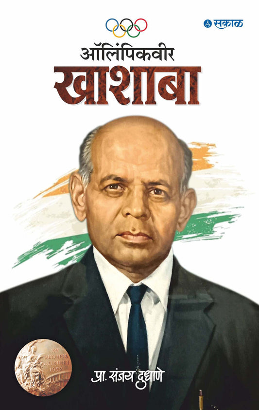 Olympicveer Khashaba by Sanjay Dudhane