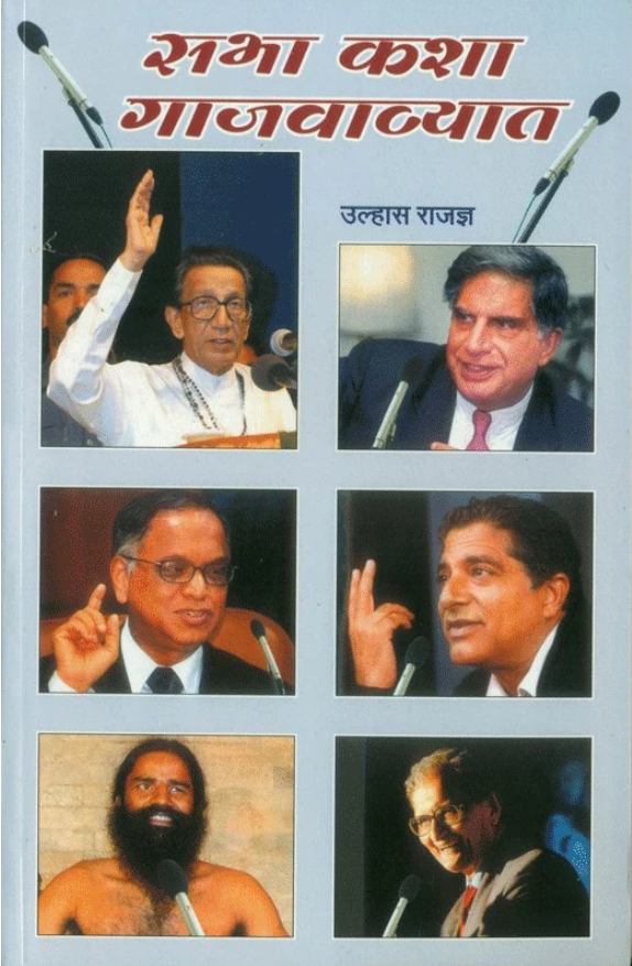 Sabha Kasha Gajavavyat 
