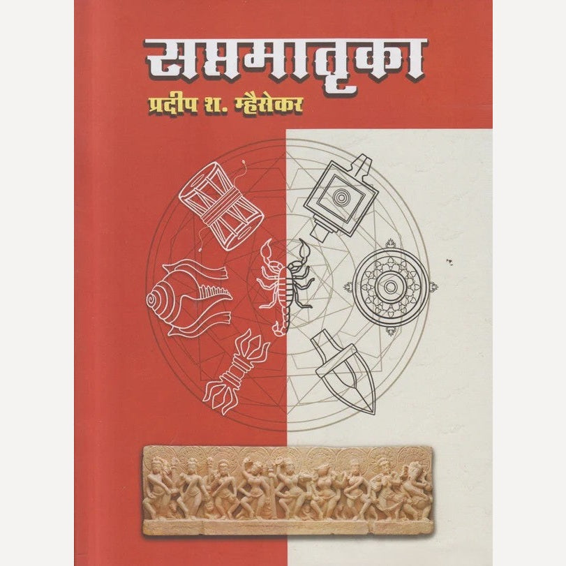 Saptamatruka सप्तमातृका by Pradeep Sh Mhaisekar