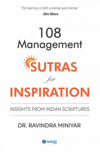 108 Management Sutras for Inspiration : Insights from Indian Scriptures (PB)