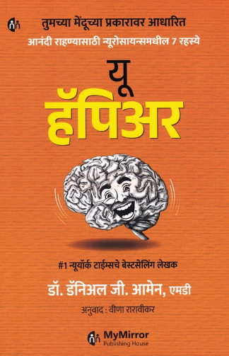 You Happier यू हॅपिअर by Daniel G. Amen