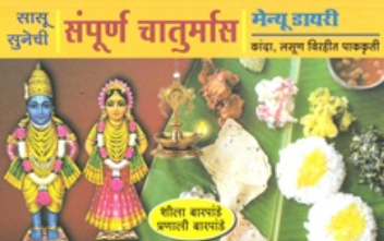 Sasu Sunechi Sampurna Chaturmas Menu Diary