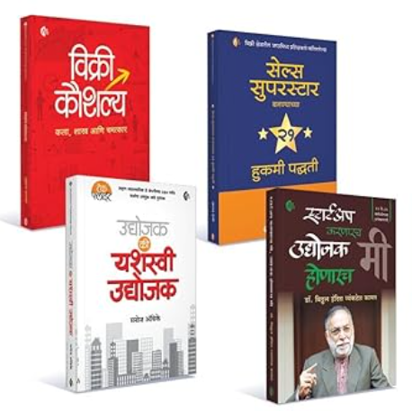 4 Books for Successful Business Development Udyojak Sanch
