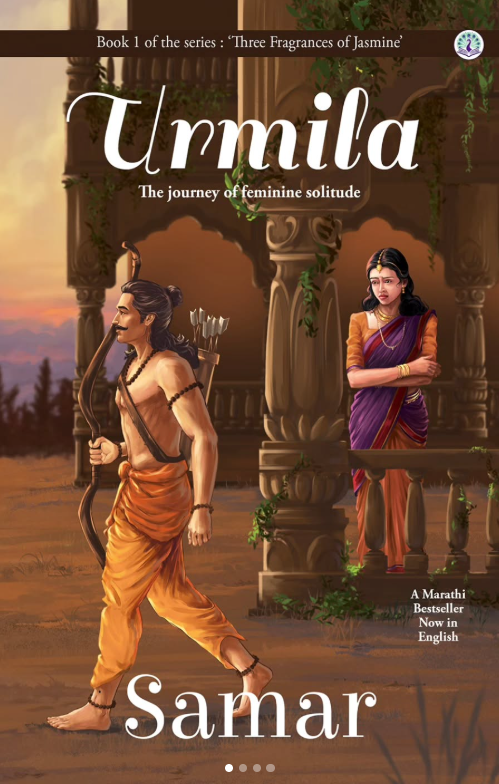 Urmila, English Novel by Samar