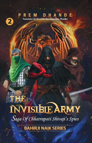The Invisible Army - Saga Of Chhatrapati Shivaji's Spies - Vol. 2 (English) By Prem Dhande