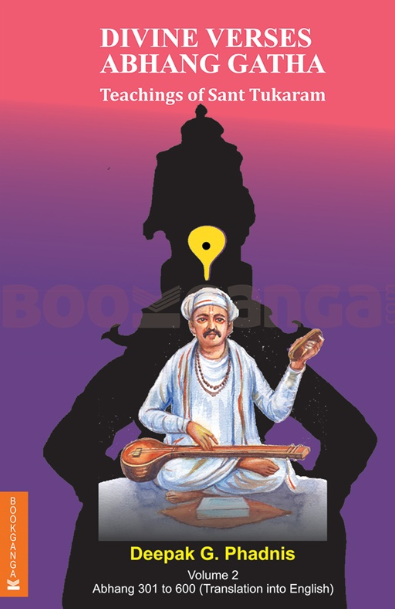DIVINE VERSES ABHANG GATHA - Volume 2 (Abhang 301 to 600)