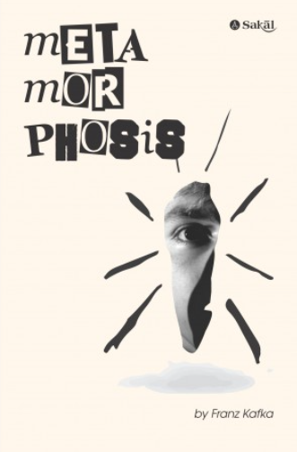 Metamorphosis (English) by Franz Kafka
