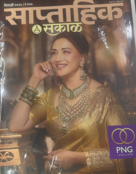 Saptahik Sakal 2025 Diwali Ank साप्ताहिक सकाळ 2025