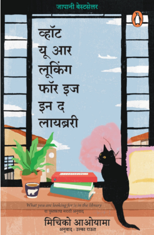 What you are looking for is in the library Michiko Aoyama