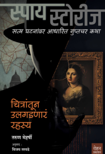 Chitrantun Ulgadnara Rahasya by Tarun Maharshi