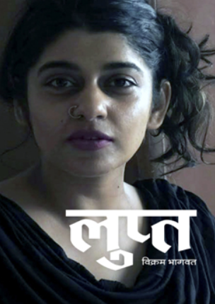 Lupta By Vikram Bhagwat