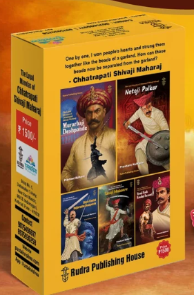 The Loyal Mavalas Of Chhatrapati Shivaji Maharaj By Prashant Kulkarni (Complete 10 Book Set)