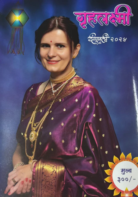 Gruhalaxmi Diwali Ank 2025 दिवाळी अंक गृहलक्ष्मी 2025