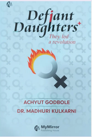Defiant Daughters By Achyut Godbole And Dr. Madhuri Kulkarni