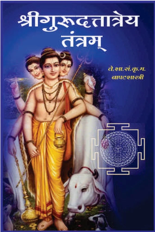 Shree Guru Datatrayi Tantram
