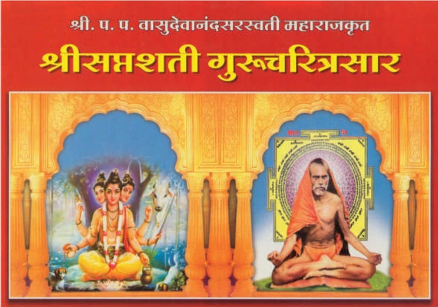 Shree Saptashati Gurucharithra Saar