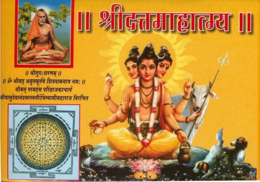 Shri Datta Mahatmya 