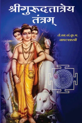 Shree Guru Datatrayi Tantram by K M Bapatshatri
