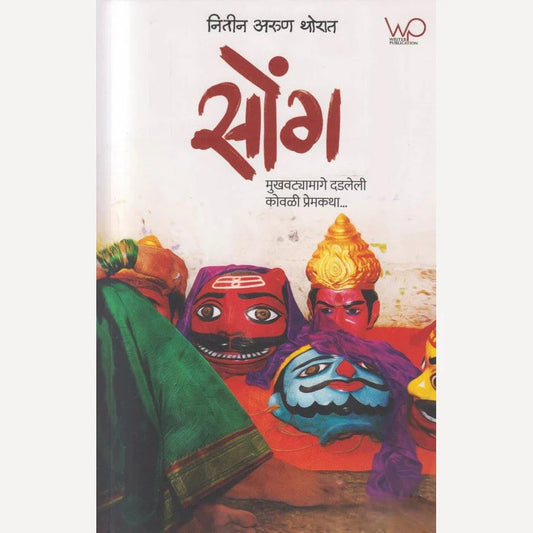 Soang By Nitin Thorat