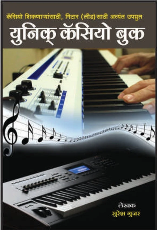 Unique Casio Book
