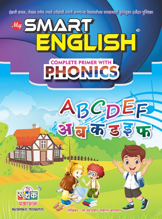 Smart English Phonics by Mahejbin Shakeel Bagvan