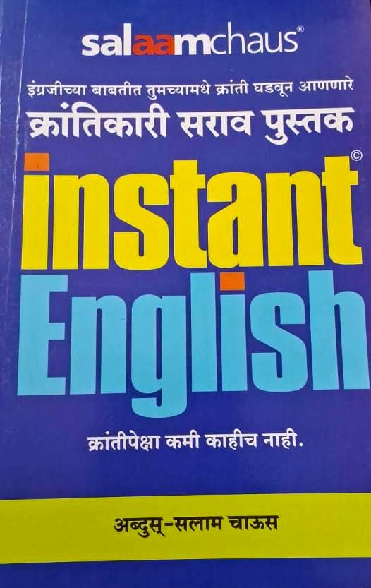 Instant English Marathi by Abdus-Salam Usman Chaus