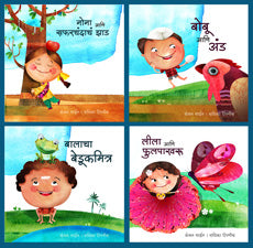 Jivan Chakra Sanch set of 4 books जीवन चक्र संच -रमा हर्डीकर-सखदेव
