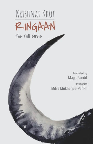 Ringan English Book By Krushnat Khot रिंगाण by कृष्णात खोत