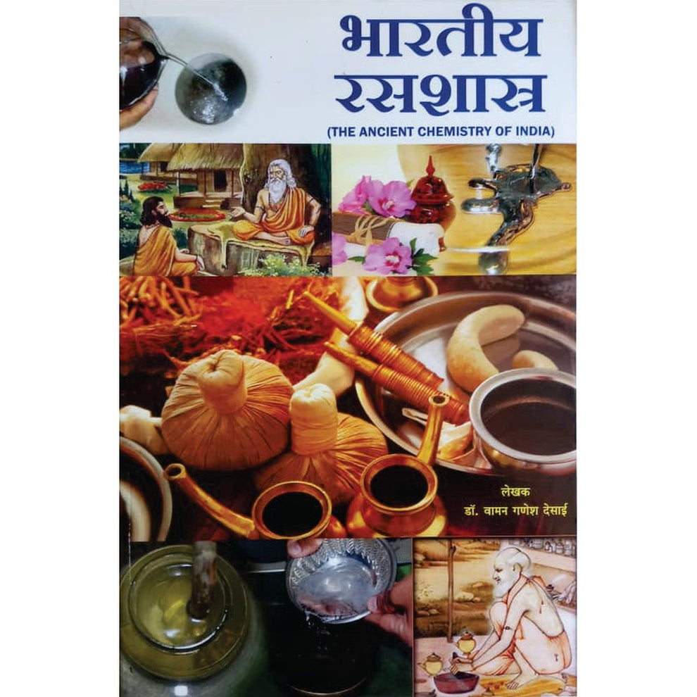 Bharatiya Rasashastra by Dr Vaman Ganesh Desai
