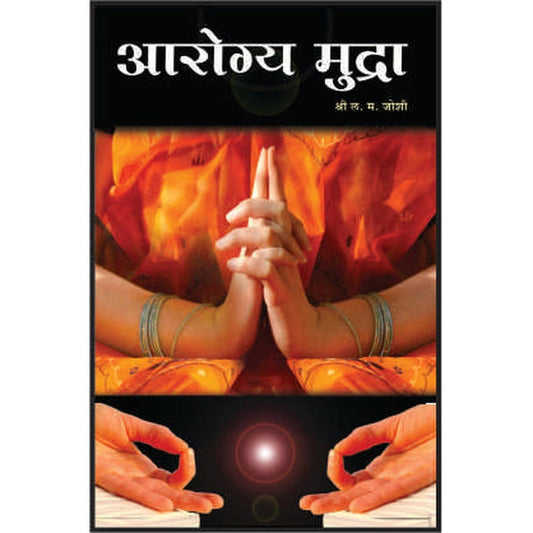 Arogya Mudra by L M Joshi