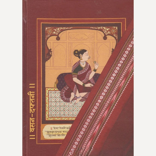 Vasan - Daftani वसन-दफ्तानी by Vinay Narkar