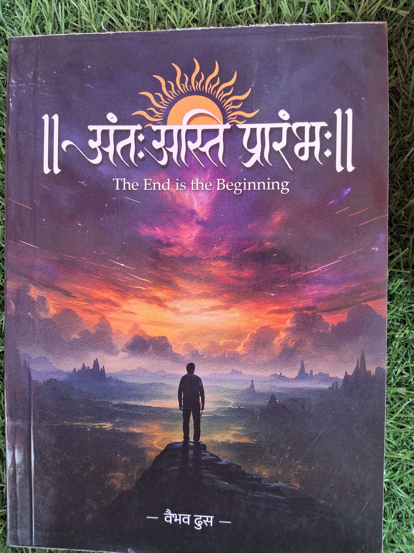 Ant Asti Prarambha by Vaibhav Dhus अंतः अस्ति प्रारंभः वैभव ढुस The End Is The Beginning