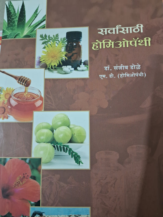Sarvansathi Homeopathy by Dr Sanjay Dole