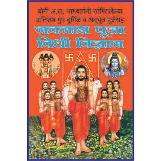 Navnath Puja Vidhi Vidnyan by A L Bhagwat