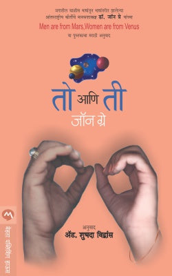 To Aani Ti by John Grey तो आणि ती